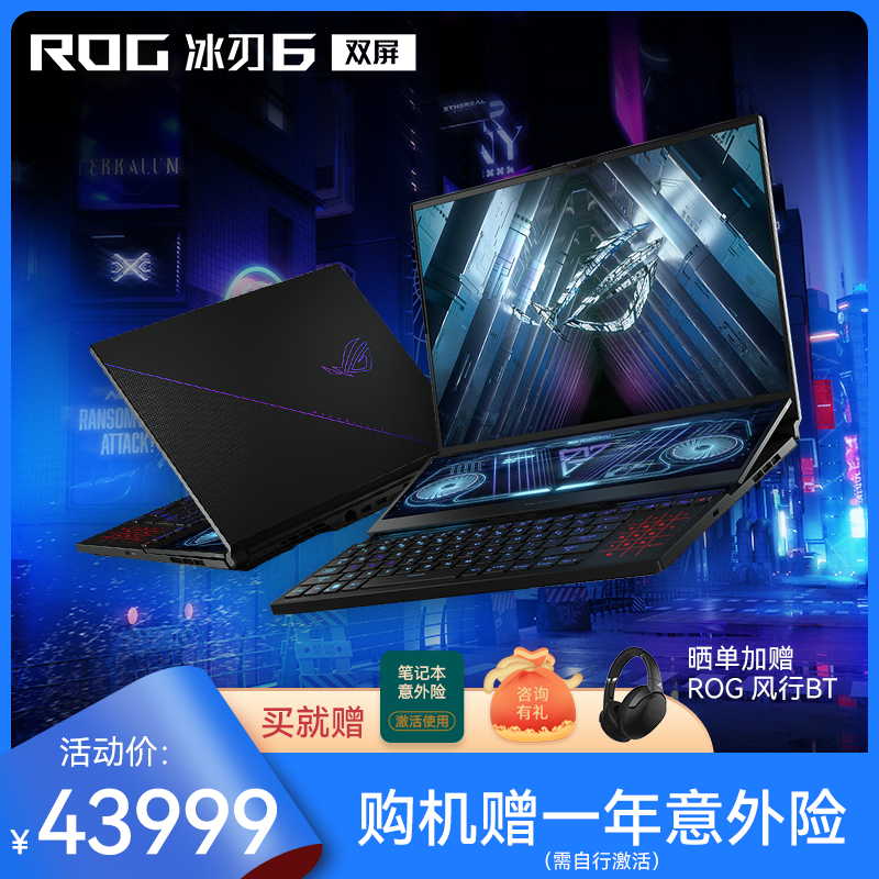 ROG冰刃6 双屏 16英寸 2.5K 165Hz 设计师轻薄高性能游戏笔记本电脑