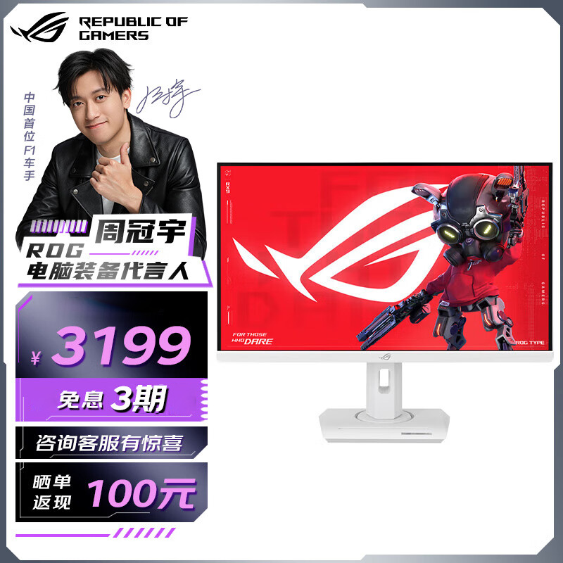 【晒单返100】ROG XG27UCG-W 绝神27 Pro 27英寸4K  原生160Hz电竞显示器