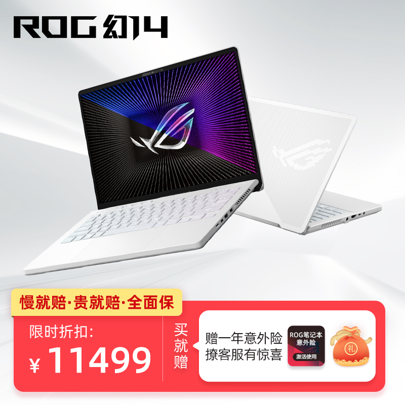 ROG幻14 2022 14英寸 2.5K 120Hz设计师轻薄高性能游戏笔记本电脑