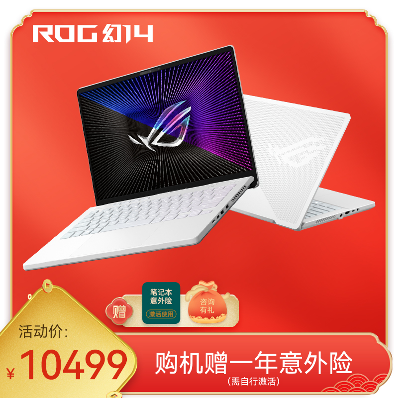 ROG幻14  2.5K 120Hz设计师轻薄高性能游戏笔记本电脑