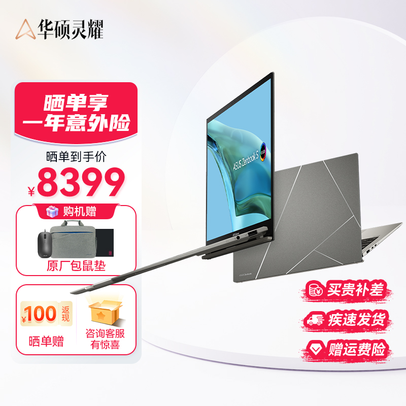华硕灵耀13 13.3英寸13代英特尔Evo 2.8K OLED薄至1cm高颜值真轻薄笔记本电脑