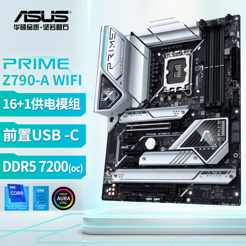 PRIME Z790-A WIFI主板 支持DDR5 Wi-Fi 6  支持DDR5
