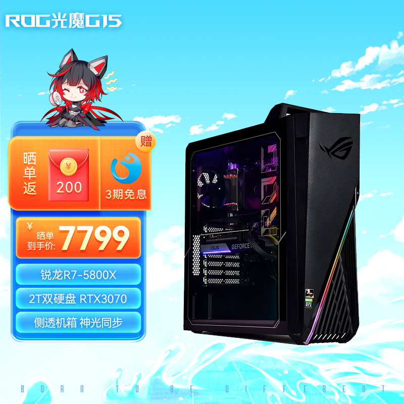 ROG光魔G15DK 电竞游戏台式机电脑主机