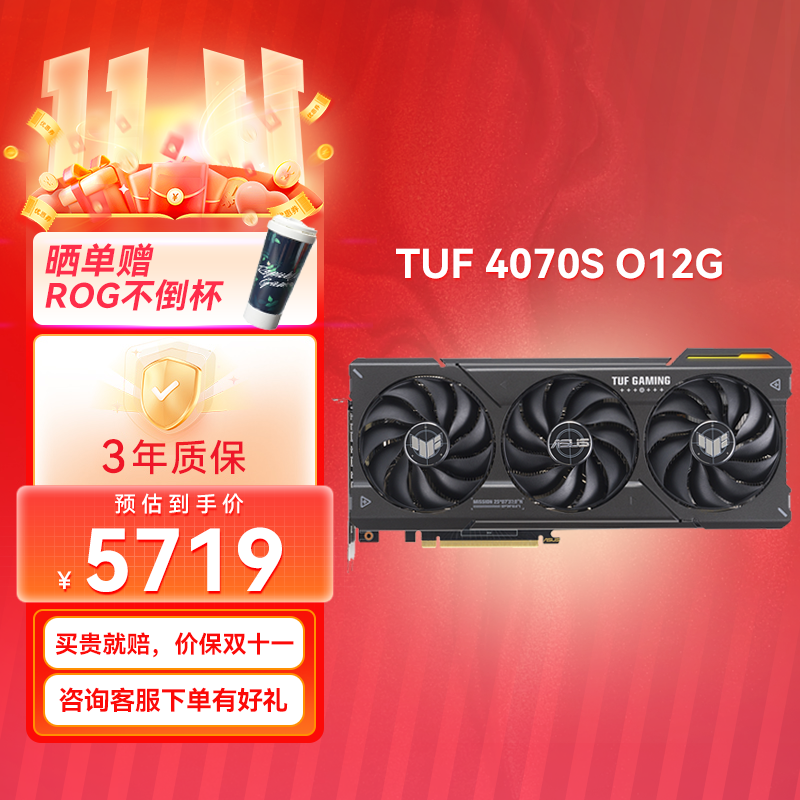 TUF GeForce RTX4070 SUPER O12G电竞游戏专业独立显卡