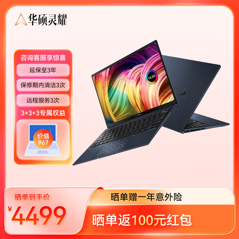 ASUS_华硕灵耀X13轻薄价格_配置_续航_值得买吗-华硕商城