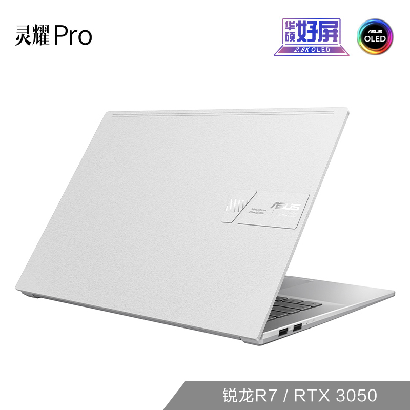 【官方99新】灵耀Pro14 标压锐龙2.8K OLED游戏性能设计轻薄笔记本电脑 流星白