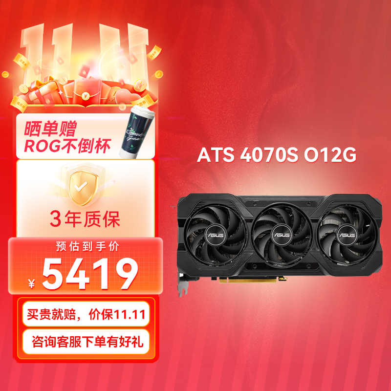 ATS GEFORCE RTX 4070 SUPER O12G巨齿鲨系列游戏显卡