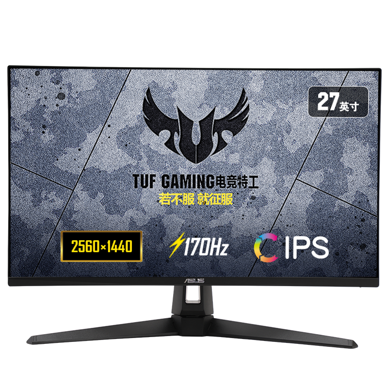 TUF VG27AQ1A电竞游戏显示器 27英寸2K显示屏 电竞小金刚Plus