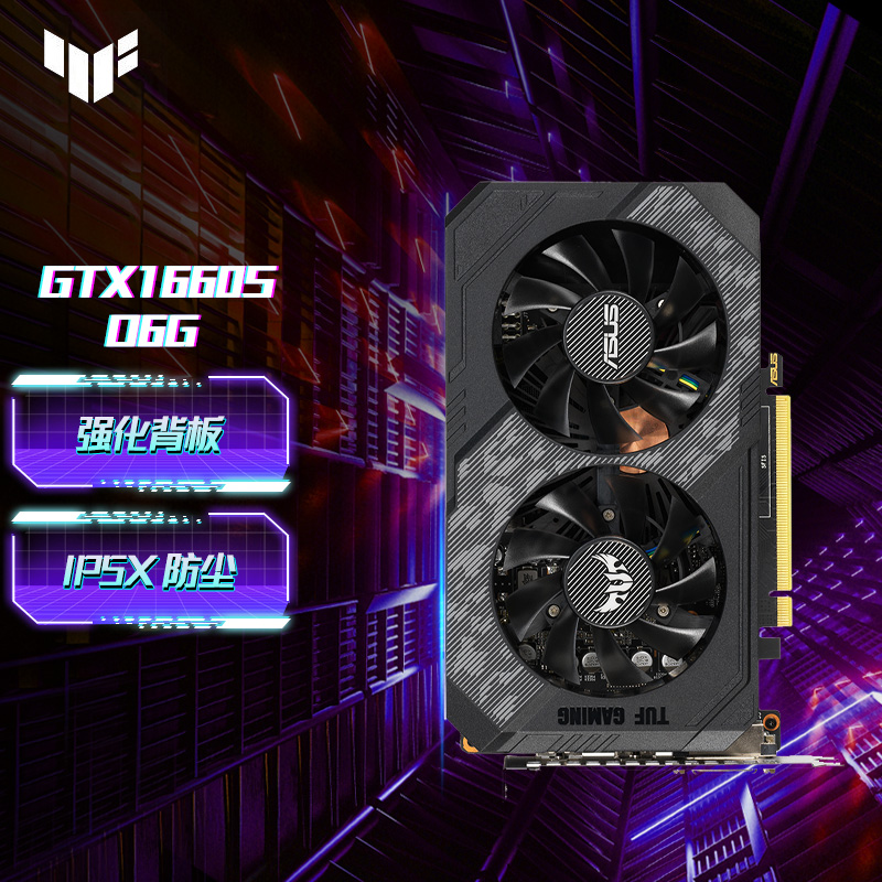 TUF-GeForce GTX 1660S-O6G-GAMING 专业电竞游戏台式显卡