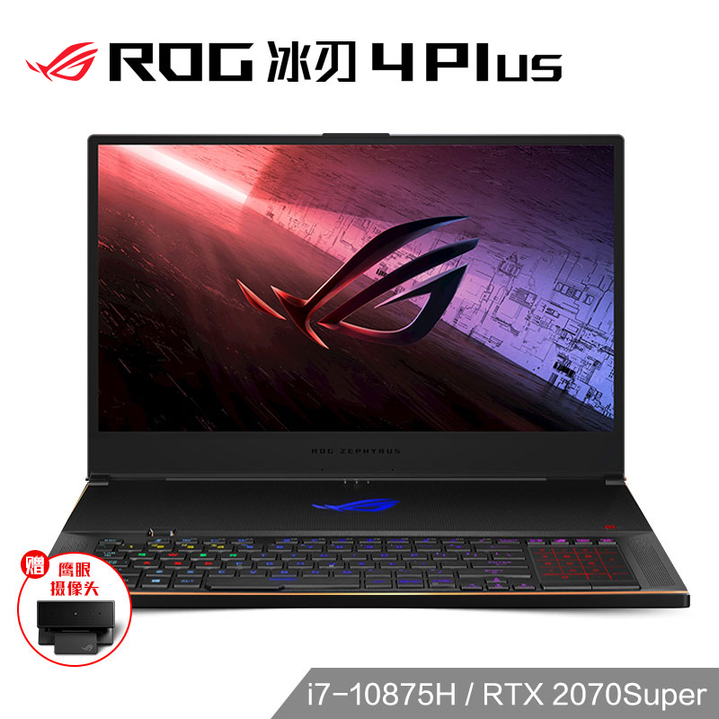 ROG 冰刃4Plus  十代i7  RTX 2070Super  16G内存 17.3英寸 游戏笔记本电脑
