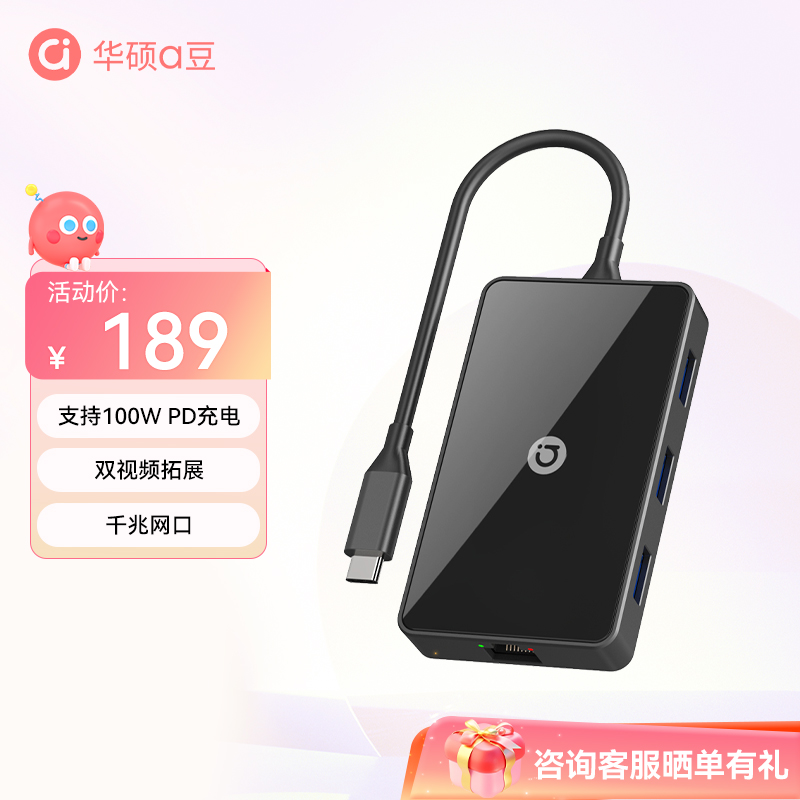 【a豆周边】adol USB-C多功能转换器 七合一网口+HDMI+USB*3+VGA+PD黑色