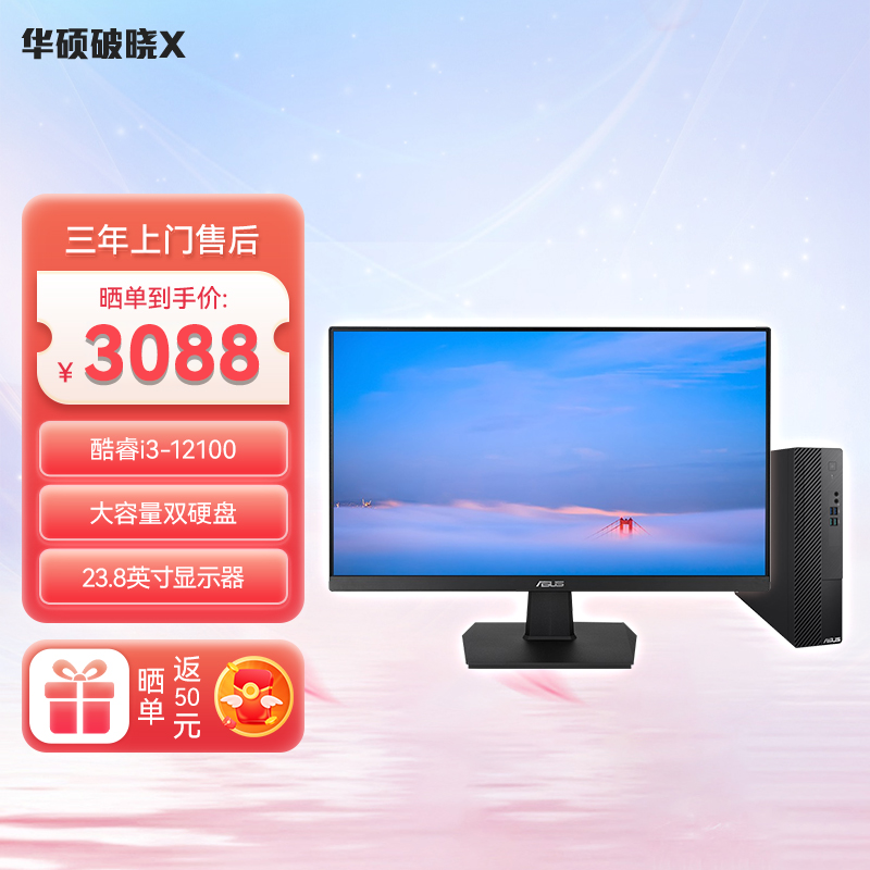 华硕破晓X 12代酷睿台式电脑台式机电脑主机套装