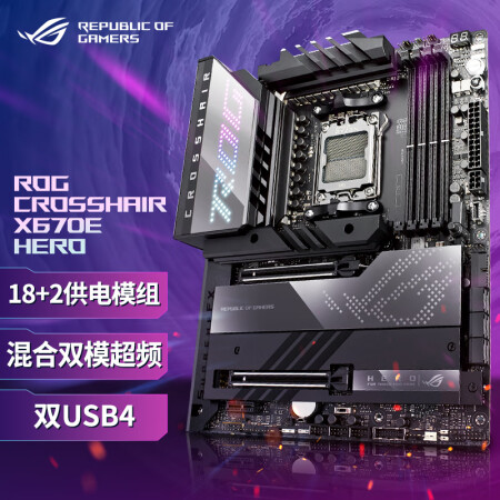 ROG CROSSHAIR X670E HERO主板  支持CPU 7950X/7900X