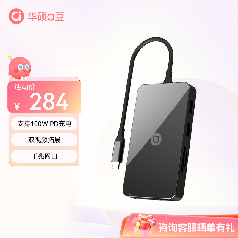 【a豆周边】adol USB-C多功能转换器 十一合一 商务多功能拓展坞黑色