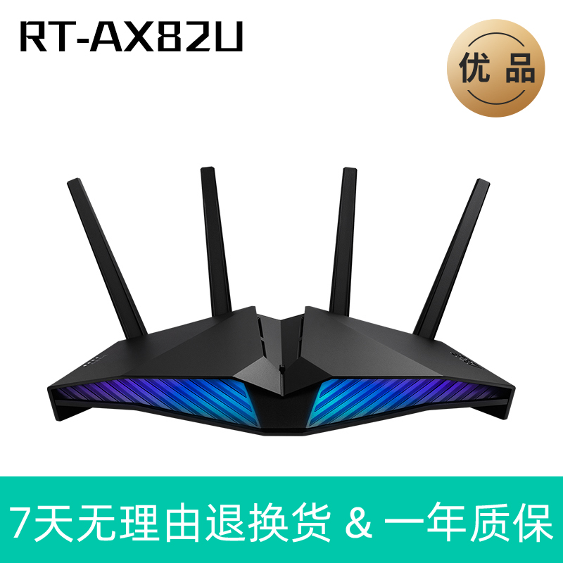 【官方优品】华硕（ASUS）RT-AX82U 双频5400M全千兆路由无线路由器/RGB情境灯效/WiFi6