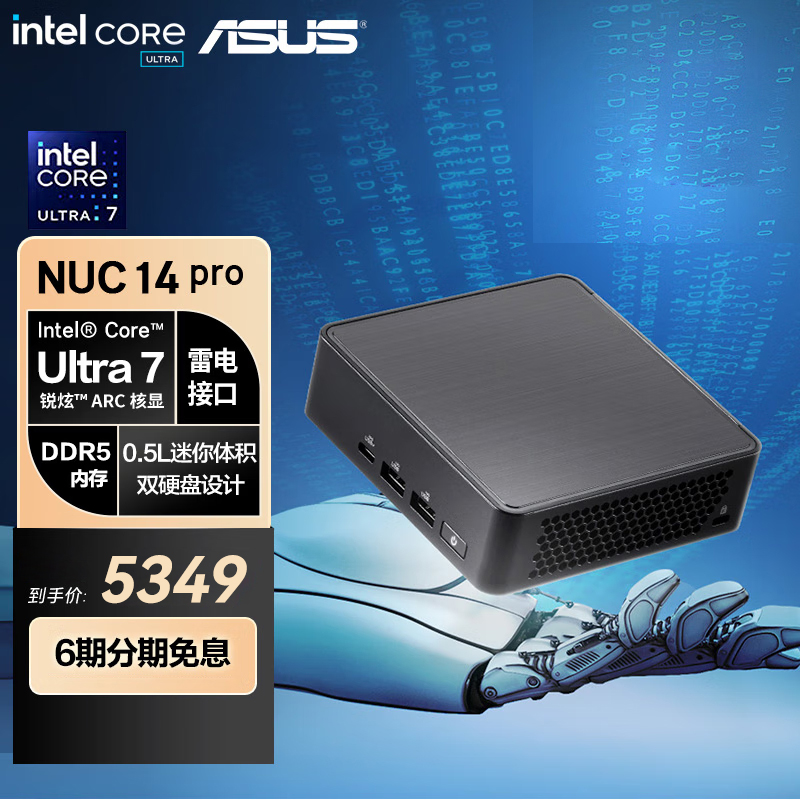 NUC14 Pro 酷睿Ultra7 mini迷你主机高性能商用AI办公台式机电脑 薄黑