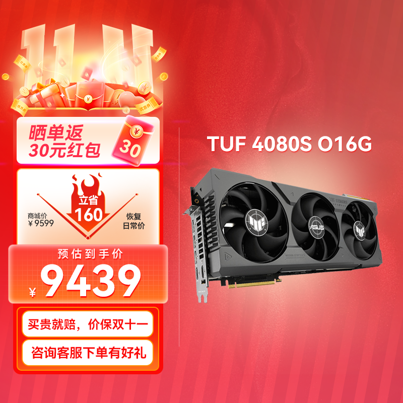 TUF GAMING GeForce RTX4080 SUPER O16G 电竞特工 电竞游戏显卡