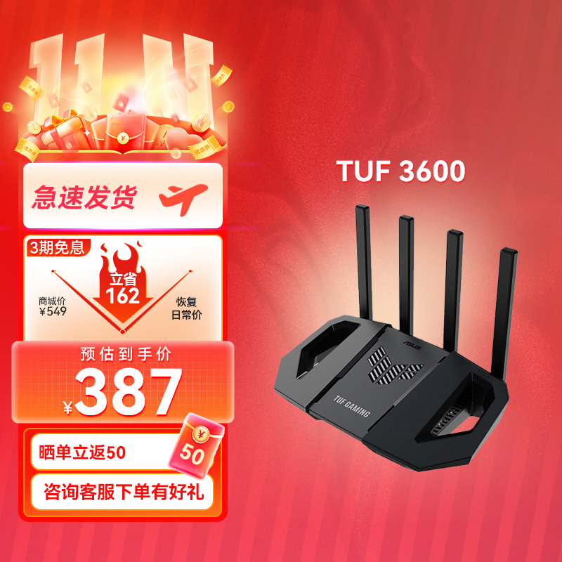 【WiFi7推荐❗】华硕TUF小旋风WiFi7 BE3600电竞路由器 家用无线千兆路由器