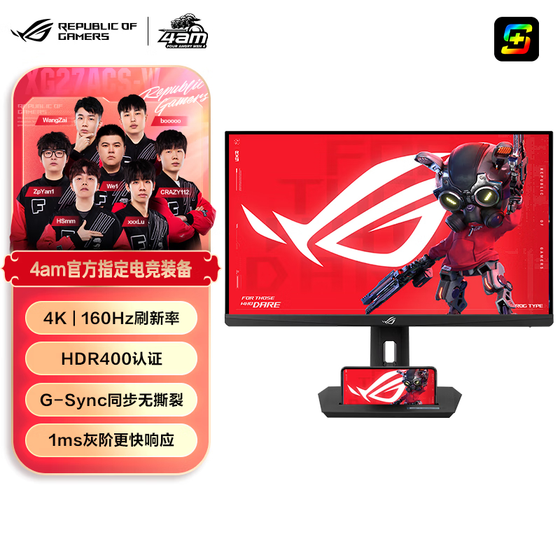 ROG XG27UCS 绝神27 27英寸 4K 原生160Hz 电竞显示器