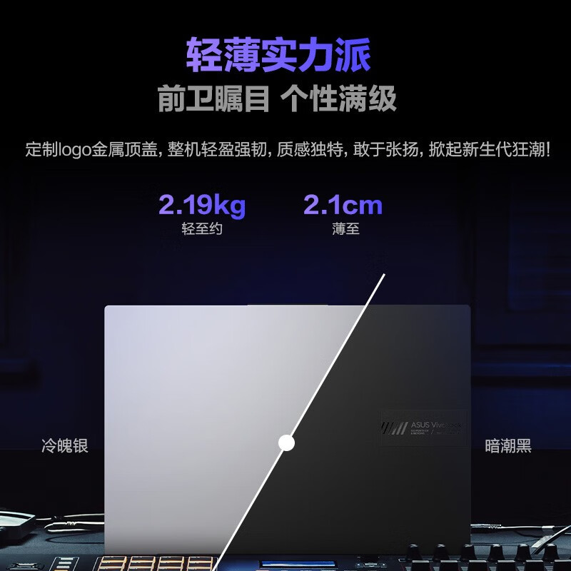 华硕_ASUS_无畏Pro16 价格_配置_续航_值得买吗_华硕商城