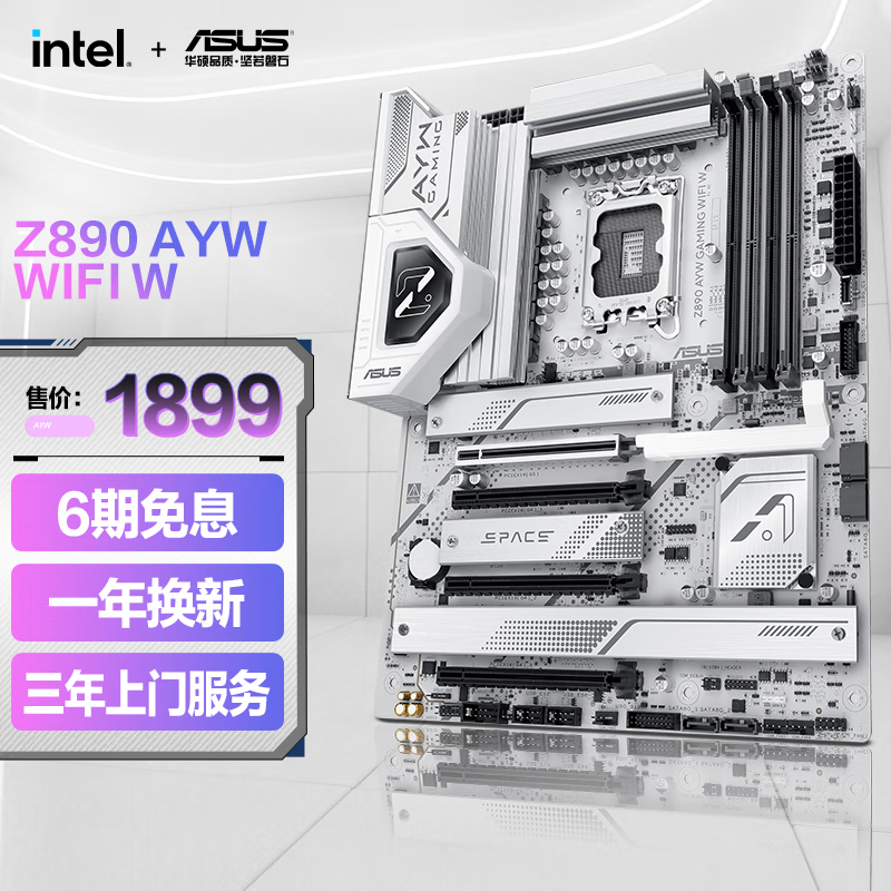 Z890 AYW GAMING WIFI W主板 支持DDR5