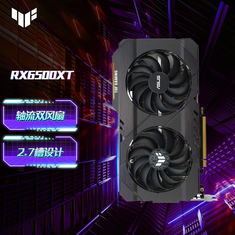 TUF-RX6500XT-O4G-GAMING电竞游戏专业独立显卡