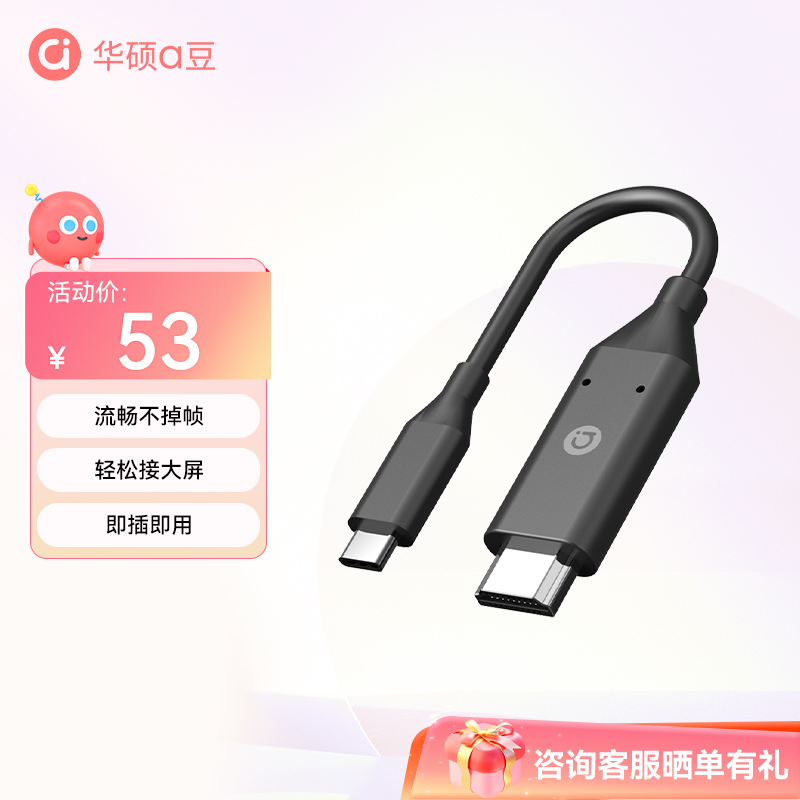 【a豆周边】adol USB-C转HDMI公座高清连接线