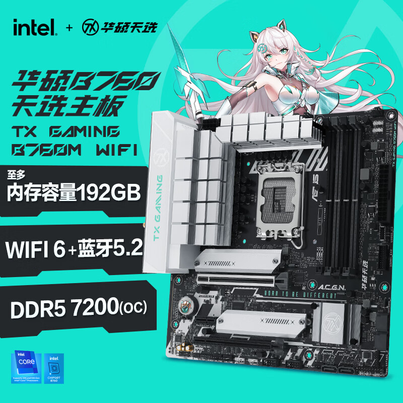 【板卡套装】TX GAMING B760M WIFI主板+TX GAMING RTX4060TI-O8G 显卡