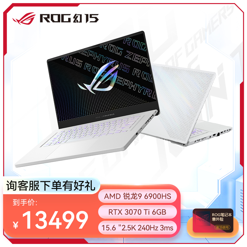 ROG幻15 2.5K 240Hz 15.6英寸设计师轻薄高性能游戏笔记本电脑