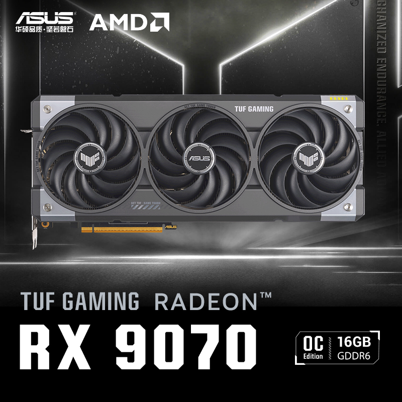 TUF-RX9070-O16G-GAMING 电竞游戏显卡