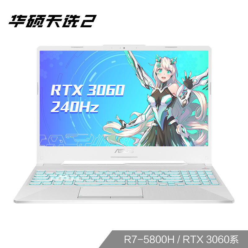  天选2 魔幻青 锐龙R7 GeForce RTX 3060 16G内存 240Hz 15.6英寸 游戏本笔记本电脑