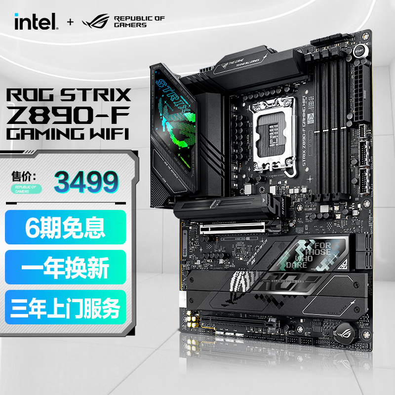 ROG STRIX Z890-F GAMING WIFI 主板