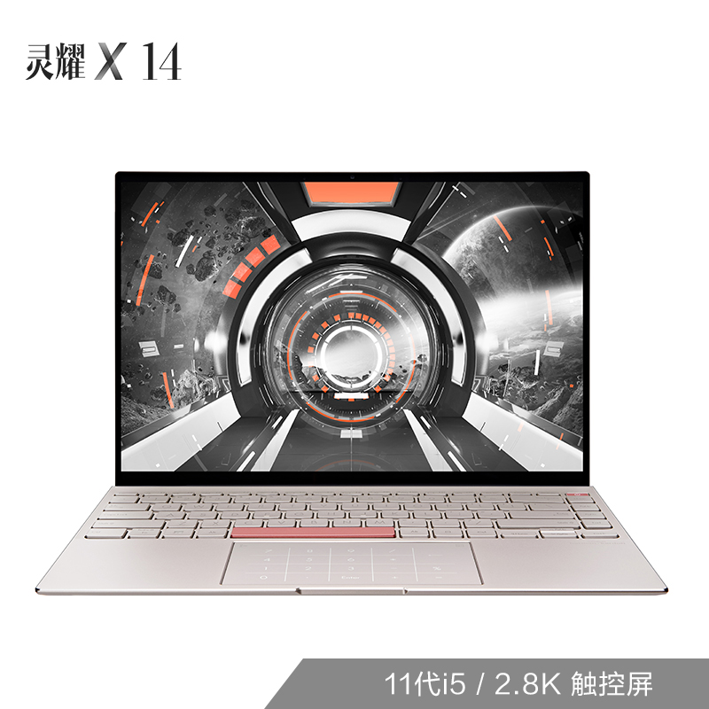 华硕灵耀X14 太空版 英特尔酷睿i5 2.8K 90Hz触控屏 高性能轻薄笔记本电脑