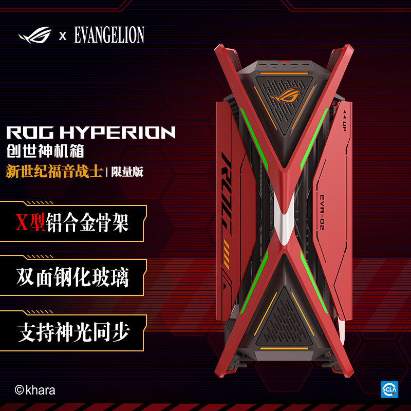 ROG HYPERION  GR701 创世神机箱EVA 2号机