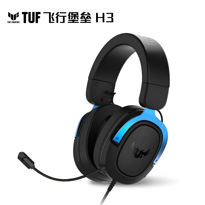TUF飞行堡垒 H3 头戴式电竞游戏耳机（蓝色）