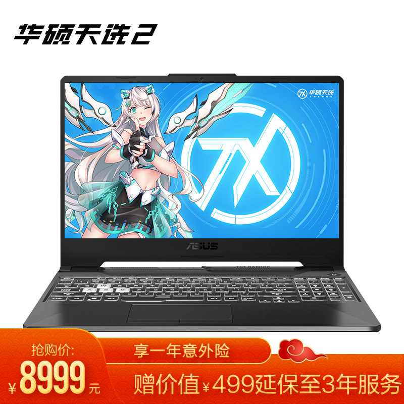 天选2 11代酷睿i9 15.6英寸 240Hz 游戏笔记本电脑
