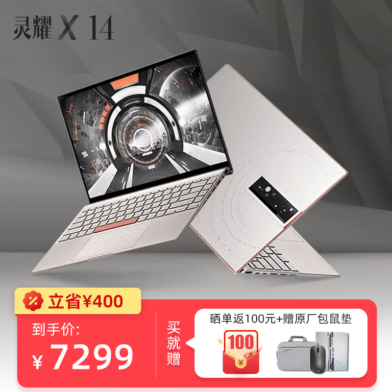 华硕灵耀X14 太空版 英特尔酷睿i7 2.8K 90Hz触控屏 高性能轻薄笔记本电脑