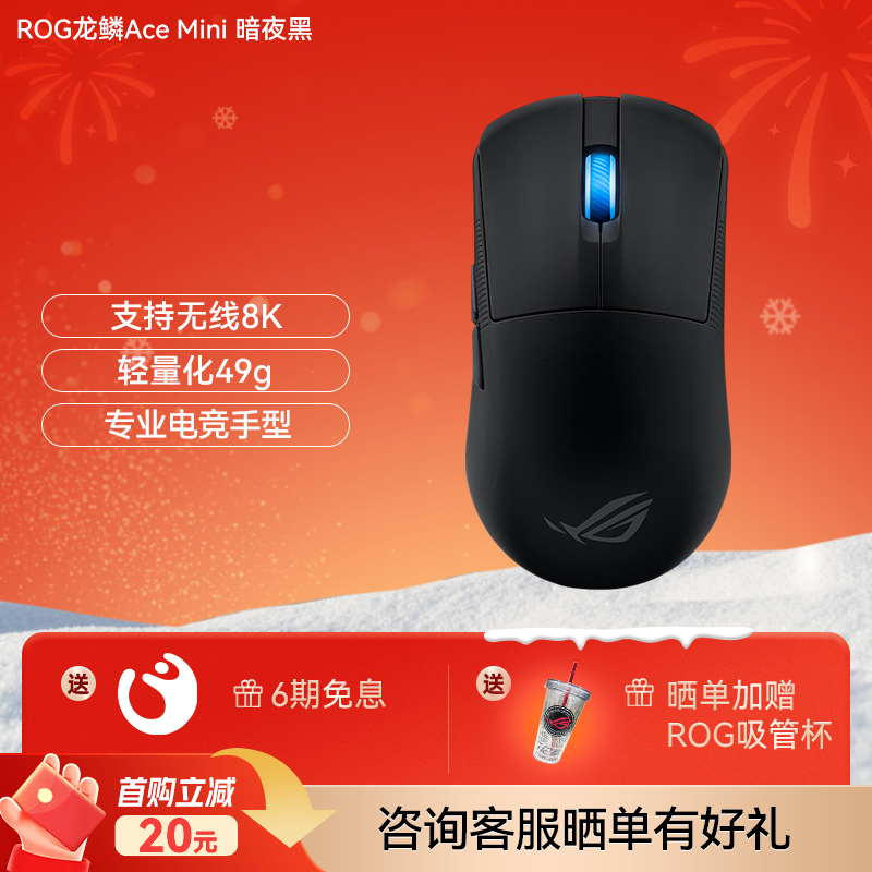 ROG 龙鳞ACE Mini 无线三模游戏Major鼠标专业电竞手型  暗夜黑