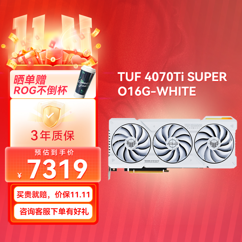 TUF GeForce RTX4070Ti SUPER O16G-WHITE-GAMING白色电竞游戏显卡