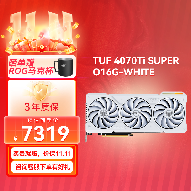 TUF GeForce RTX4070Ti SUPER O16G-WHITE-GAMING白色电竞游戏显卡