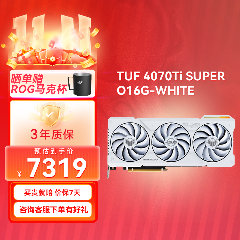 TUF GeForce RTX4070Ti SUPER O16G-WHITE-GAMING白色电竞游戏显卡