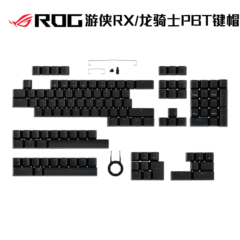 【PBT键帽】【活动专属】 ROG玩家国度 游侠RX/龙骑士 PBT键帽 持久耐用不打油 闭口设计更透光