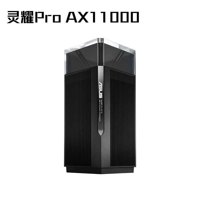 灵耀Pro AX11000路由 单只装 双2.5G口 Wi-Fi6 三频11000M 支持OFDMA