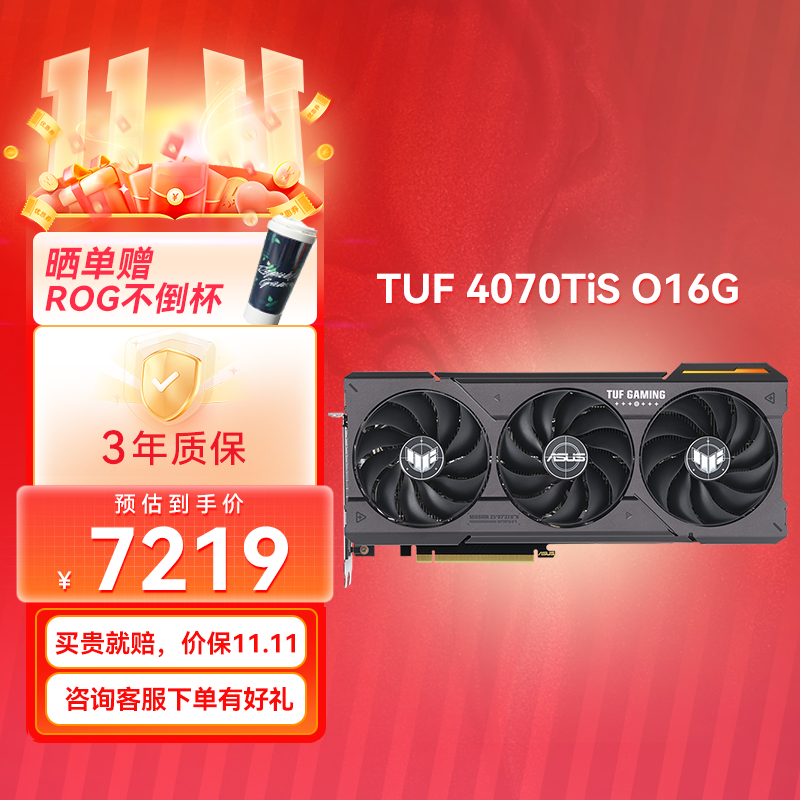 TUF GeForce RTX4070Ti SUPER O16G-GAMING电竞游戏显卡