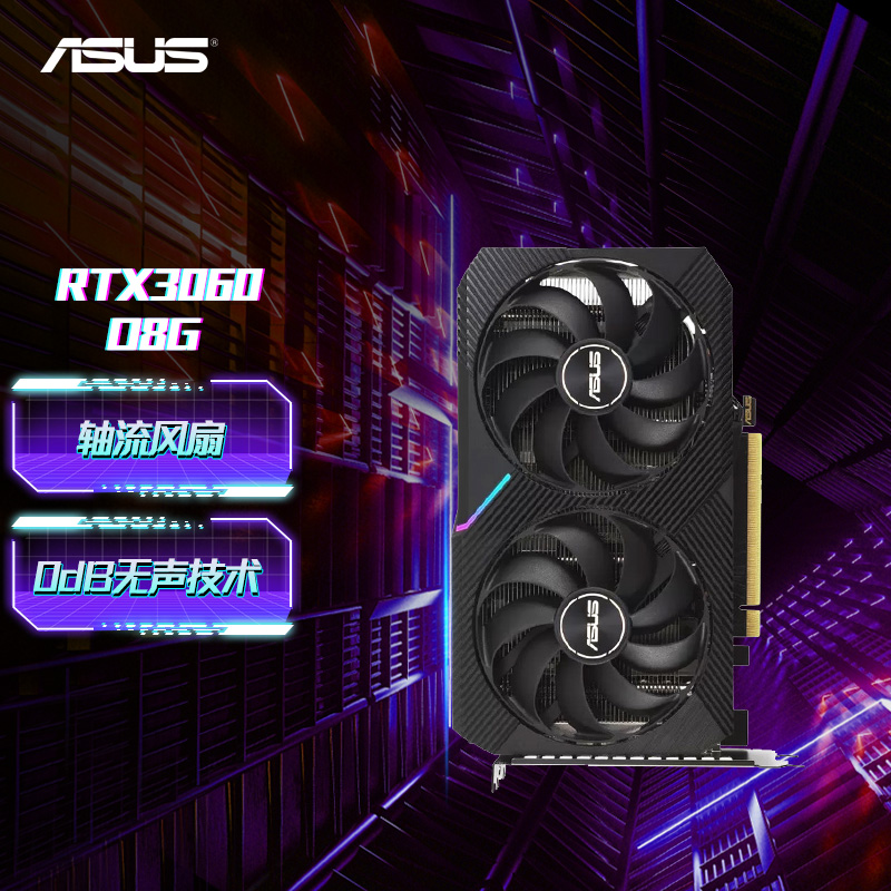  DUAL GeForce RTX3060-O8G  电竞游戏专业独立显卡