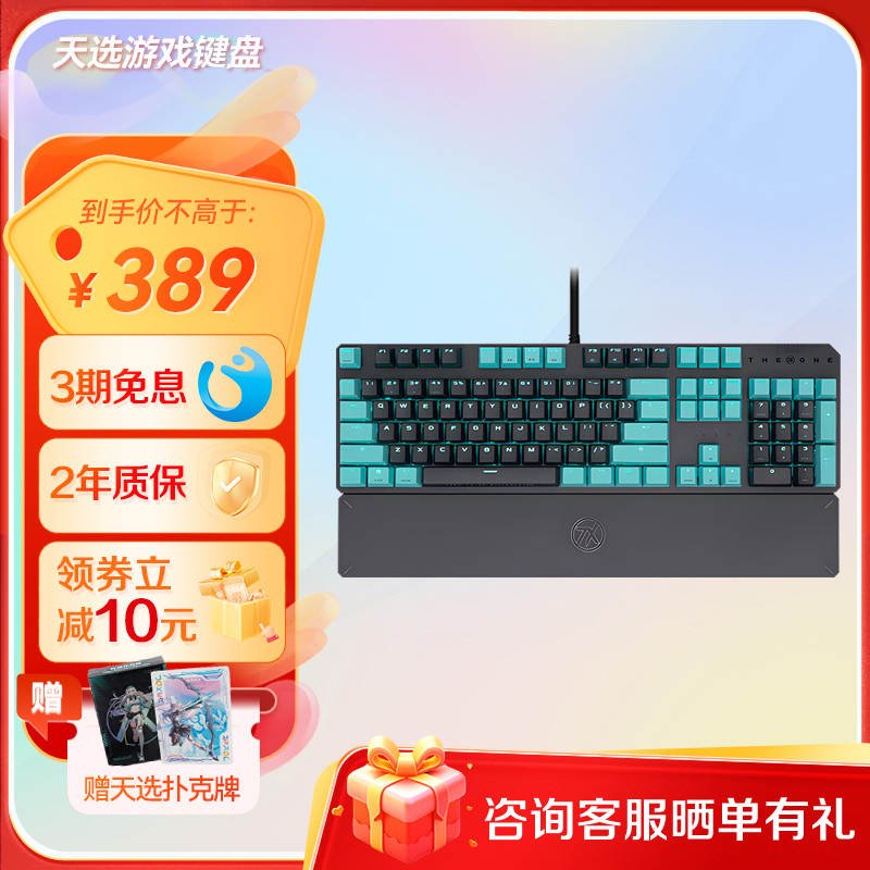 天选游戏机械键盘 青轴日蚀灰 有线机械键盘 全尺寸RGB背光键盘 104键