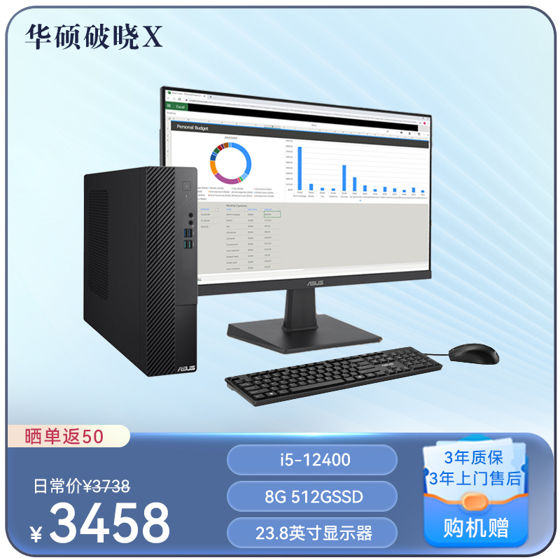 华硕破晓X 12代酷睿台式电脑台式机电脑主机套装