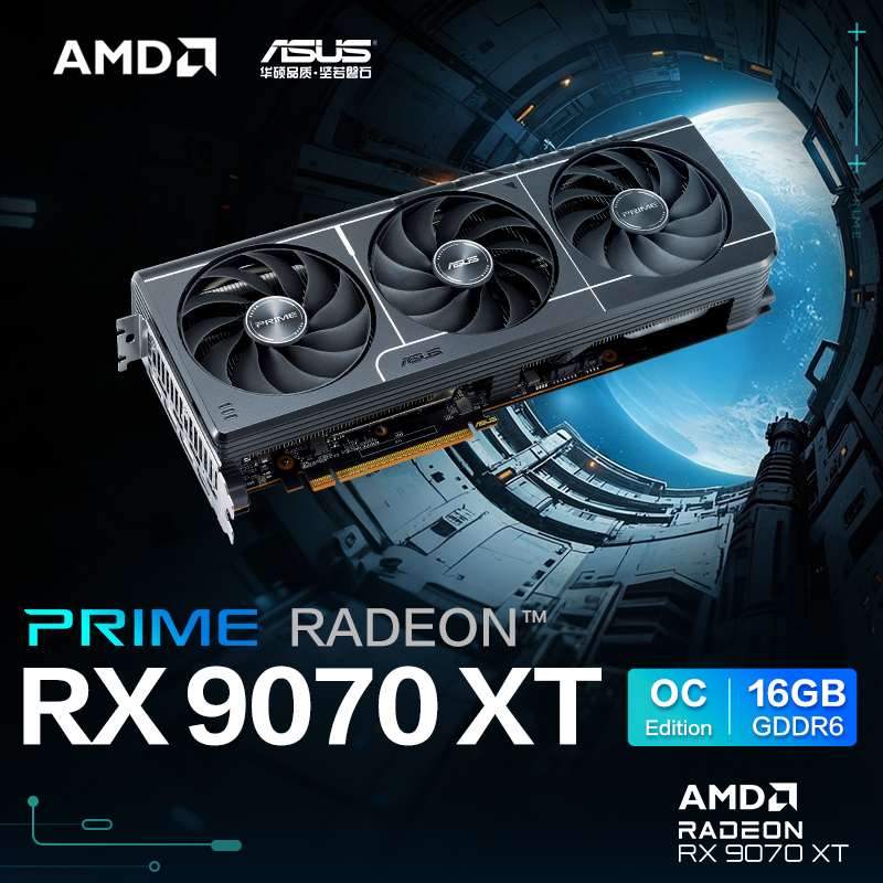 PRIME RX9070XT O16G AMD RADEON RX 9070 XT电竞游戏显卡