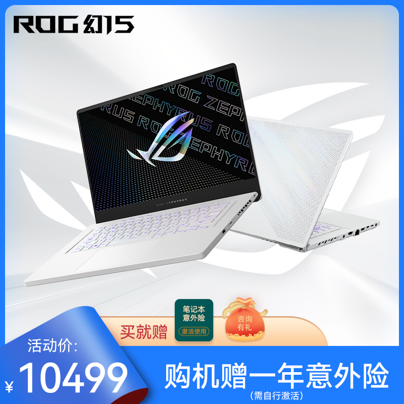 ROG幻15 锐龙R9 2.5K240Hz15.6英寸设计师轻薄高性能游戏笔记本电脑