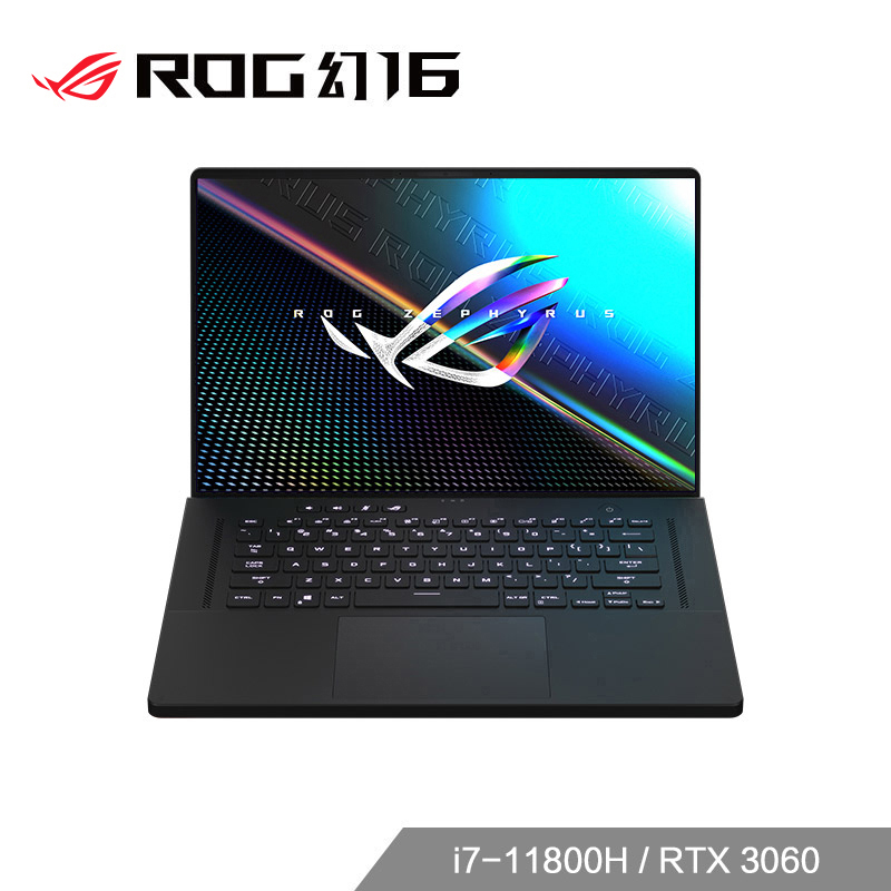 ROG幻16 16英寸高端全能本 2.5K高刷高分屏轻薄游戏笔记本电脑